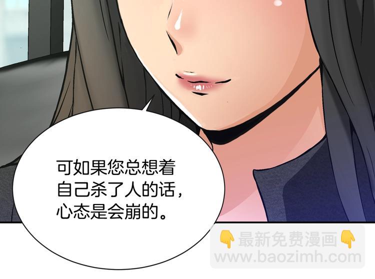 🍶次元雇佣兵 第5话 这份酬金过于满意！ 第21页