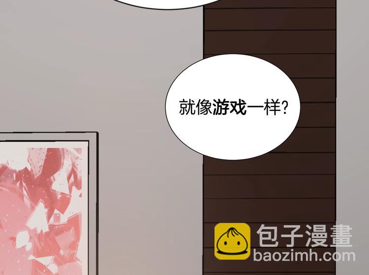 🍶次元雇佣兵 第5话 这份酬金过于满意！ 第25页