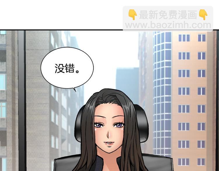 🍶次元雇佣兵 第5话 这份酬金过于满意！ 第26页