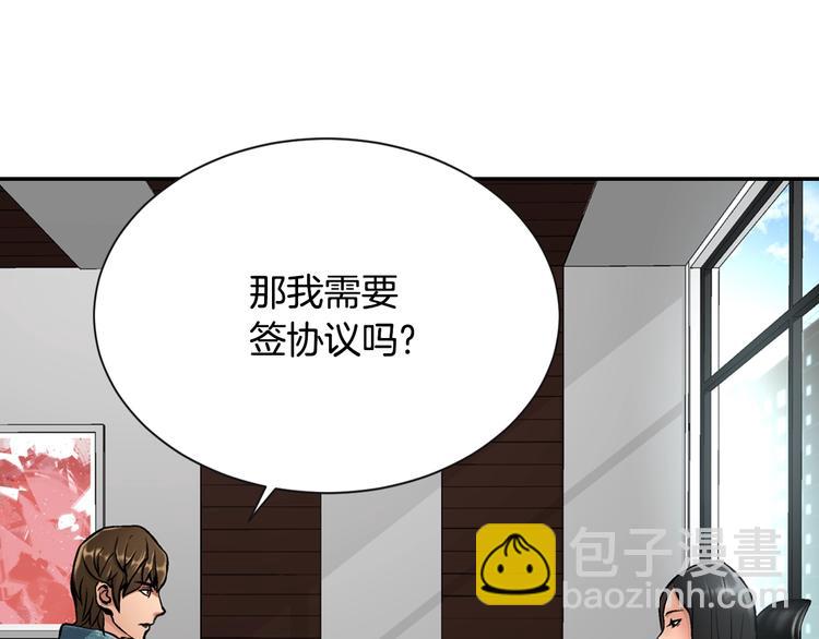🍶次元雇佣兵 第5话 这份酬金过于满意！ 第28页