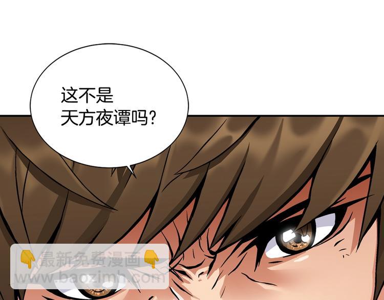 🍶次元雇佣兵 第5话 这份酬金过于满意！ 第32页