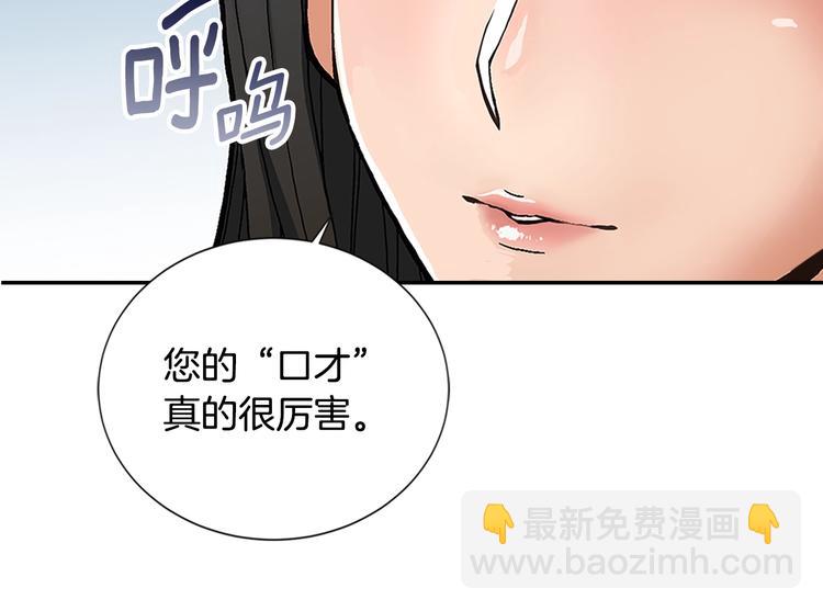 🍶次元雇佣兵 第5话 这份酬金过于满意！ 第37页