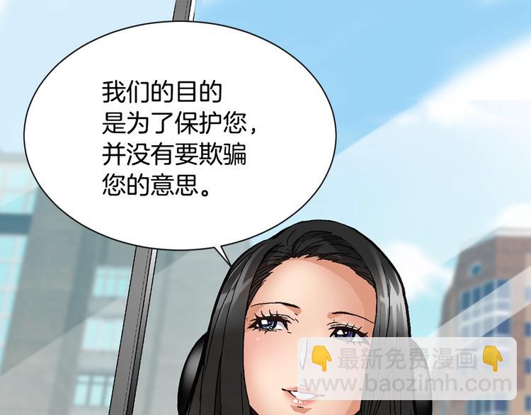 🍶次元雇佣兵 第5话 这份酬金过于满意！ 第38页