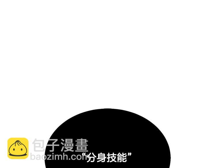 🍶次元雇佣兵 第5话 这份酬金过于满意！ 第46页