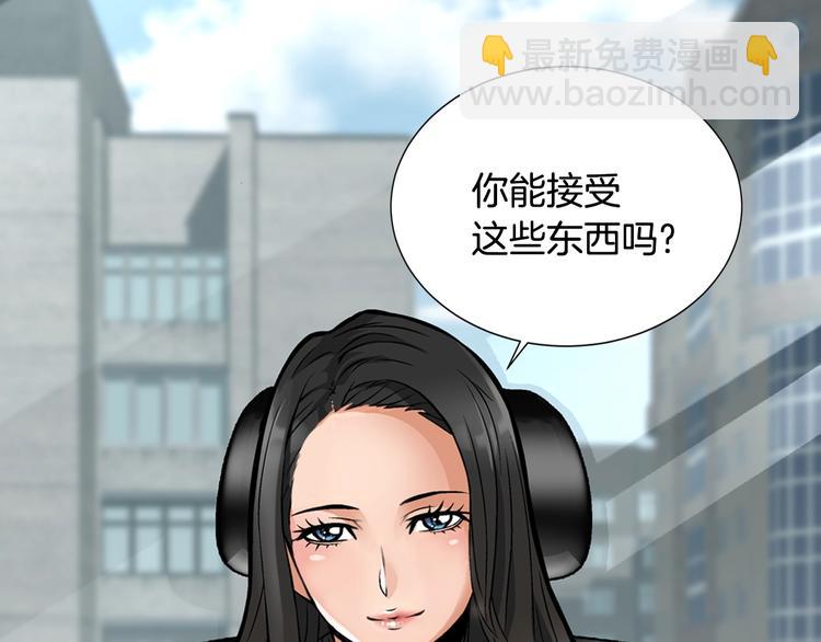 🍶次元雇佣兵 第5话 这份酬金过于满意！ 第50页