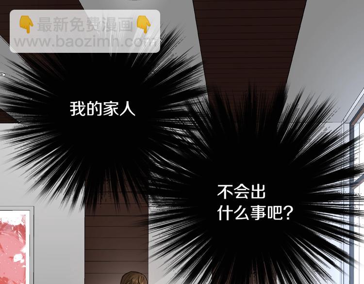 🍶次元雇佣兵 第5话 这份酬金过于满意！ 第6页