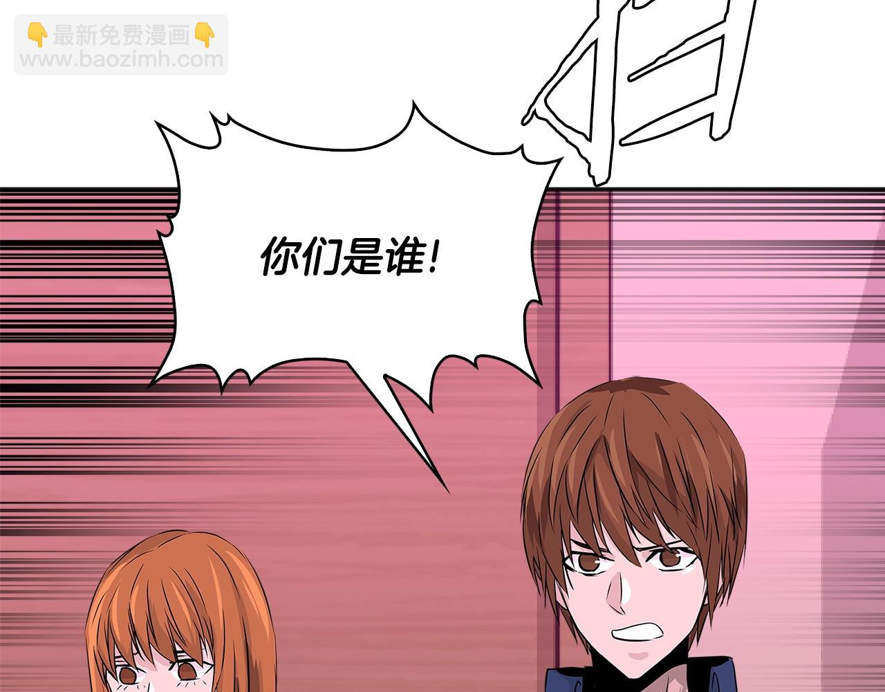 🍶次元雇佣兵 第2季第13话 局势 第22页