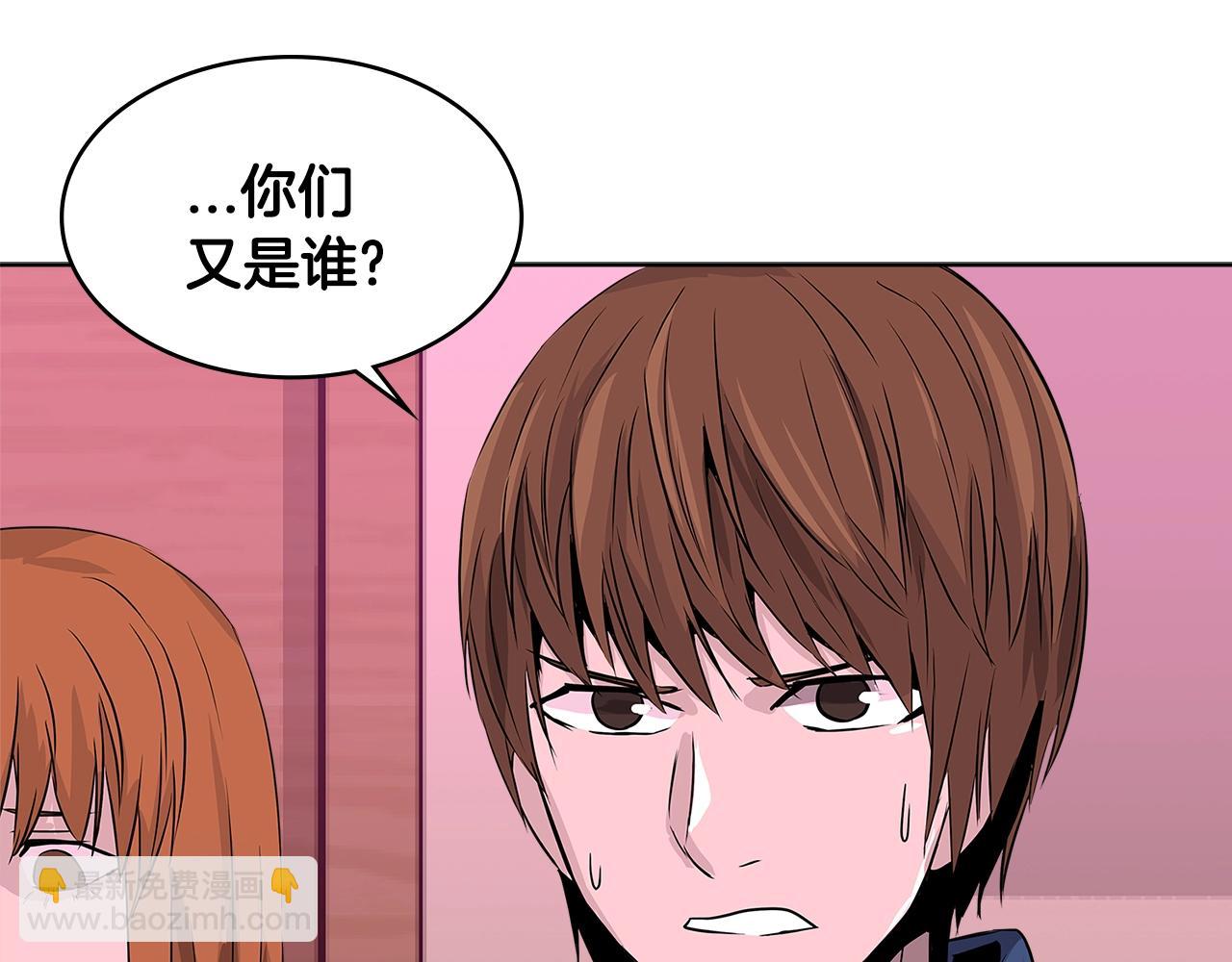 🍶次元雇佣兵 第2季第13话 局势 第30页