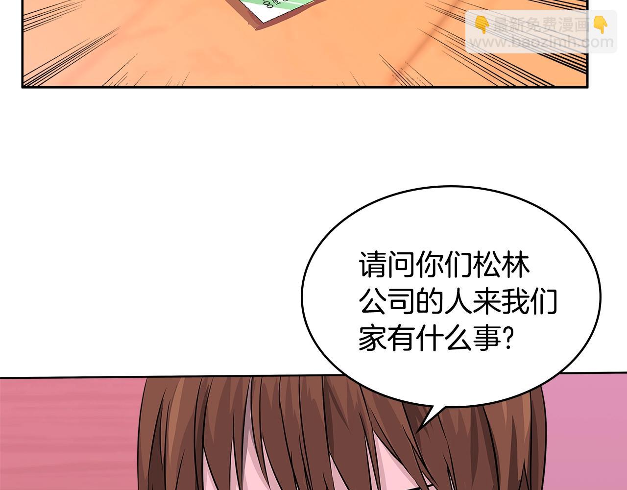🍶次元雇佣兵 第2季第13话 局势 第35页