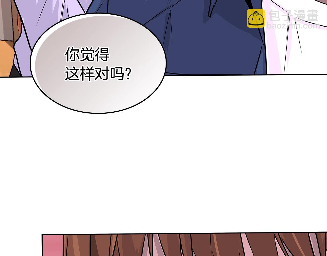 🍶次元雇佣兵 第2季第13话 局势 第41页