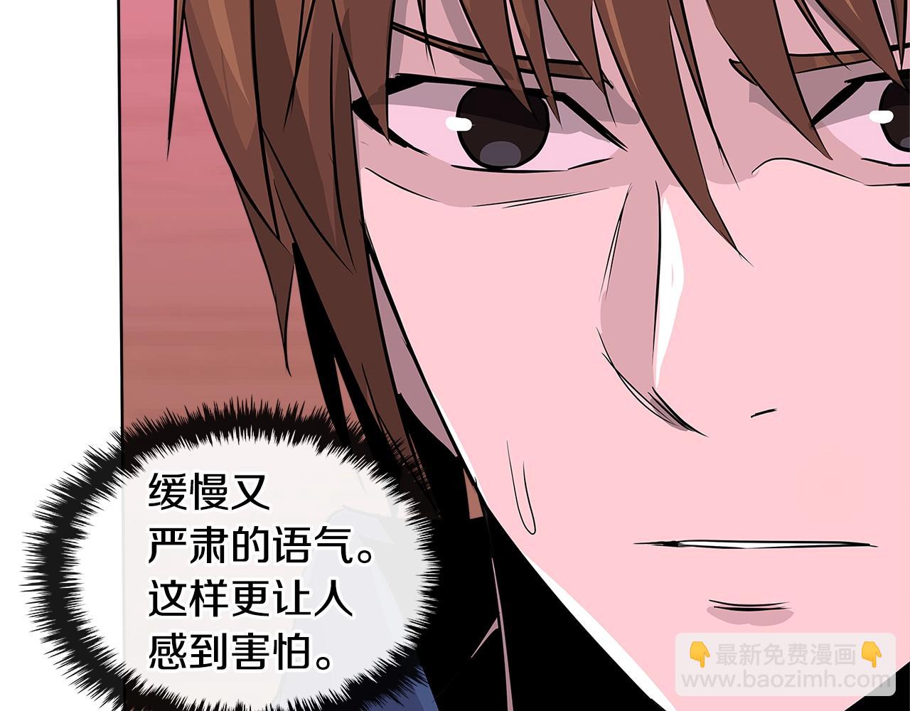 🍶次元雇佣兵 第2季第13话 局势 第42页