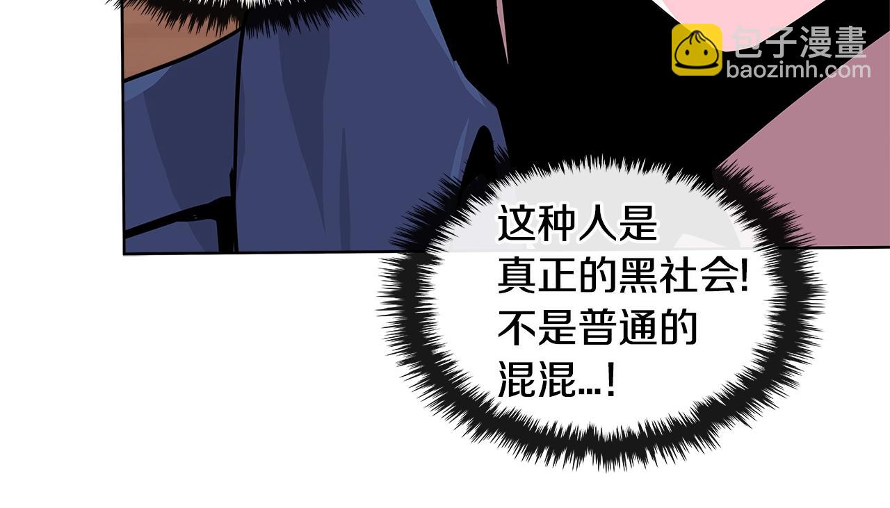 🍶次元雇佣兵 第2季第13话 局势 第43页