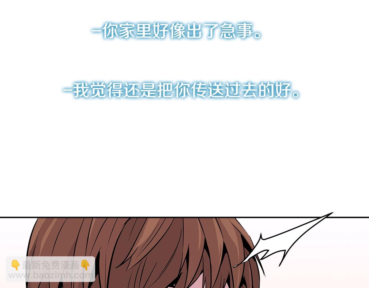 🍶次元雇佣兵 第2季第13话 局势 第6页