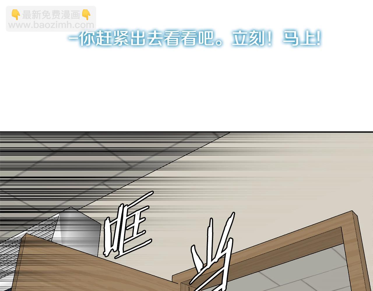 🍶次元雇佣兵 第2季第13话 局势 第8页