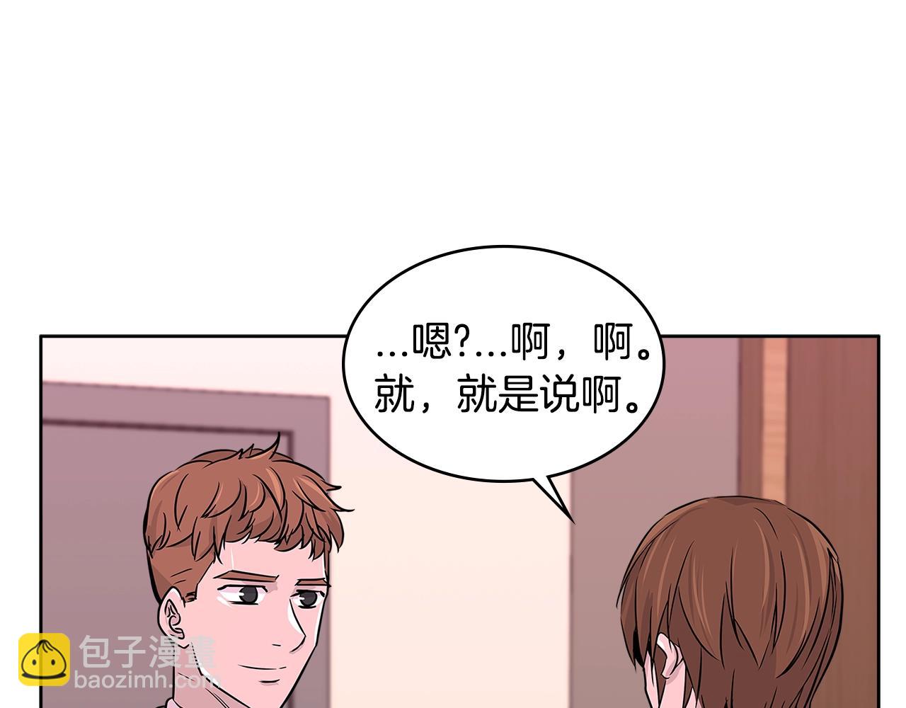 🍶次元雇佣兵 第2季第15话 臭虫 第16页