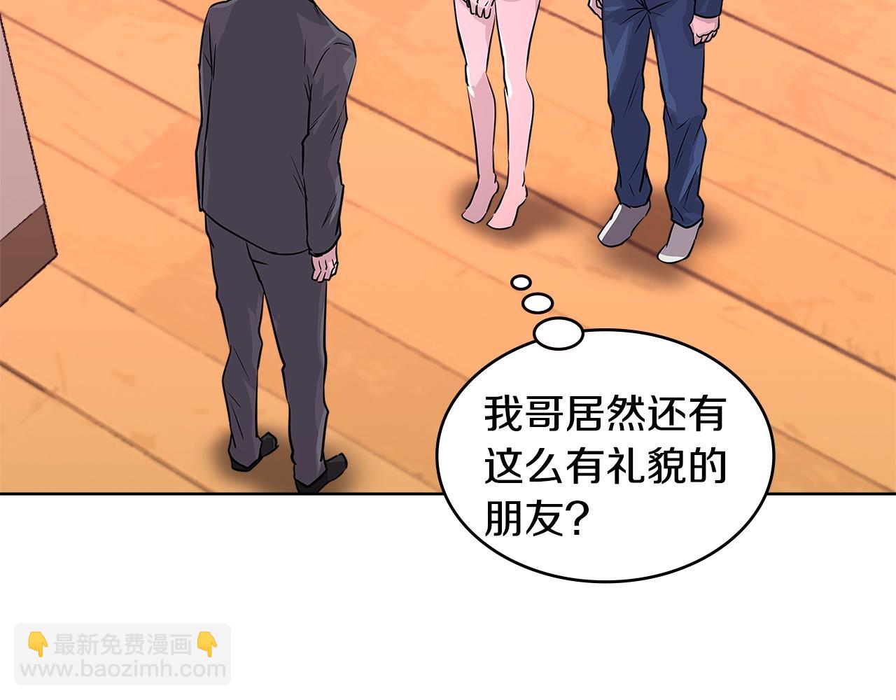 🍶次元雇佣兵 第2季第15话 臭虫 第19页