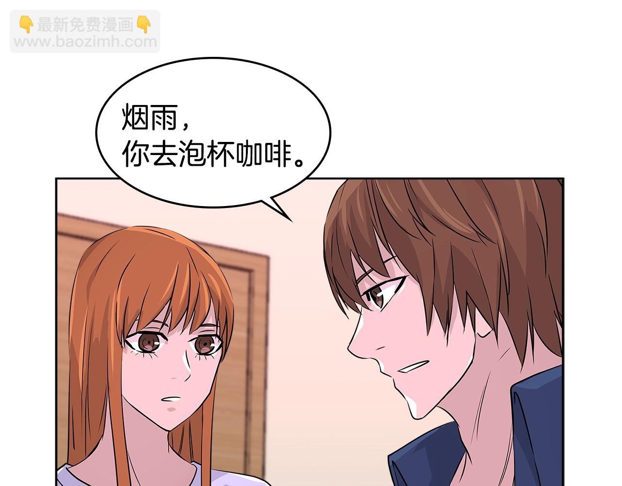 🍶次元雇佣兵 第2季第15话 臭虫 第20页
