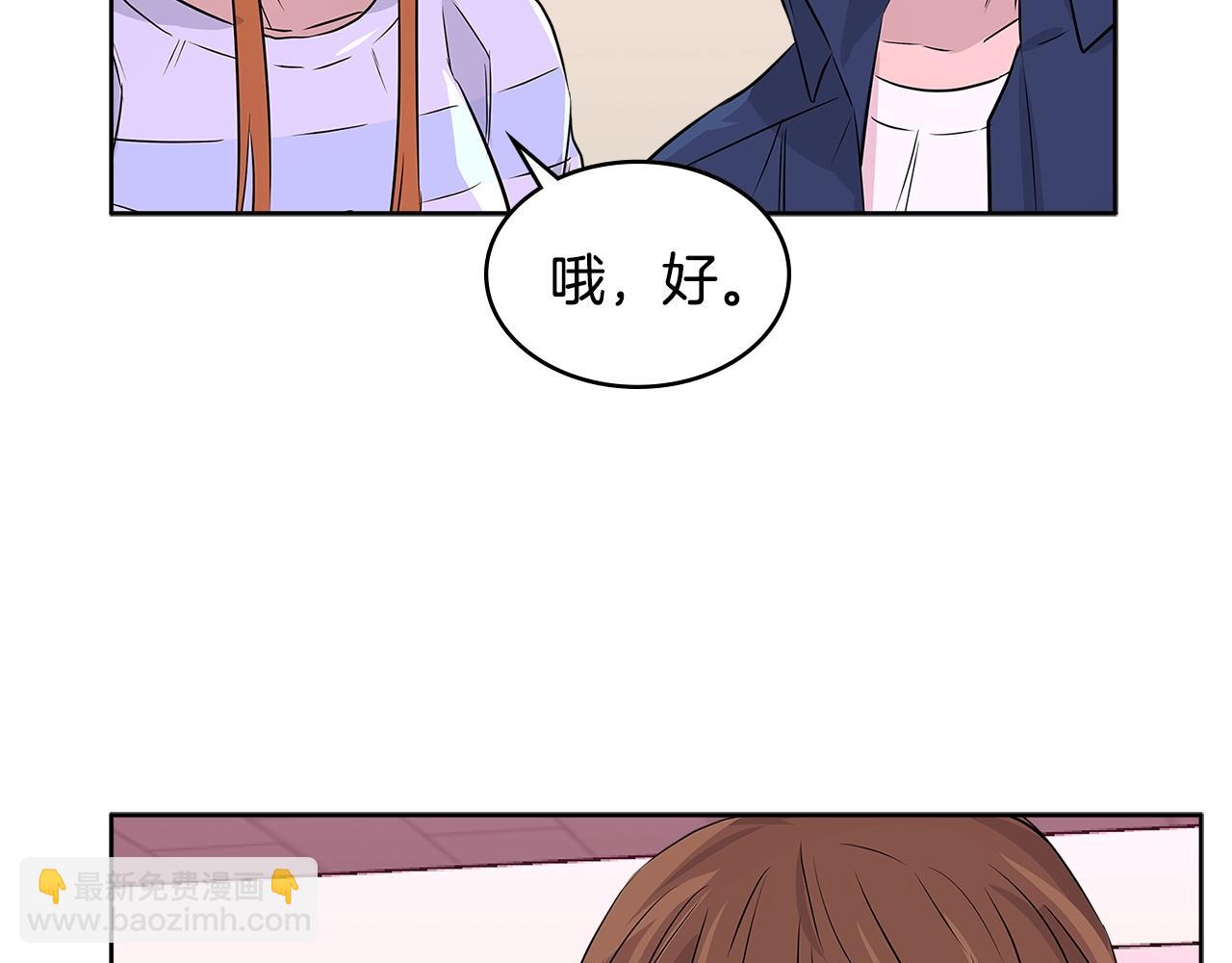 🍶次元雇佣兵 第2季第15话 臭虫 第21页