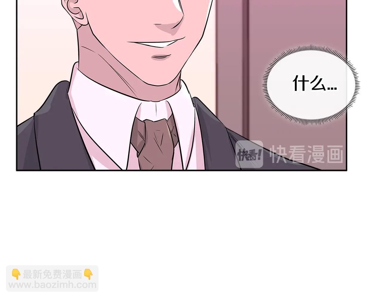 🍶次元雇佣兵 第2季第15话 臭虫 第24页