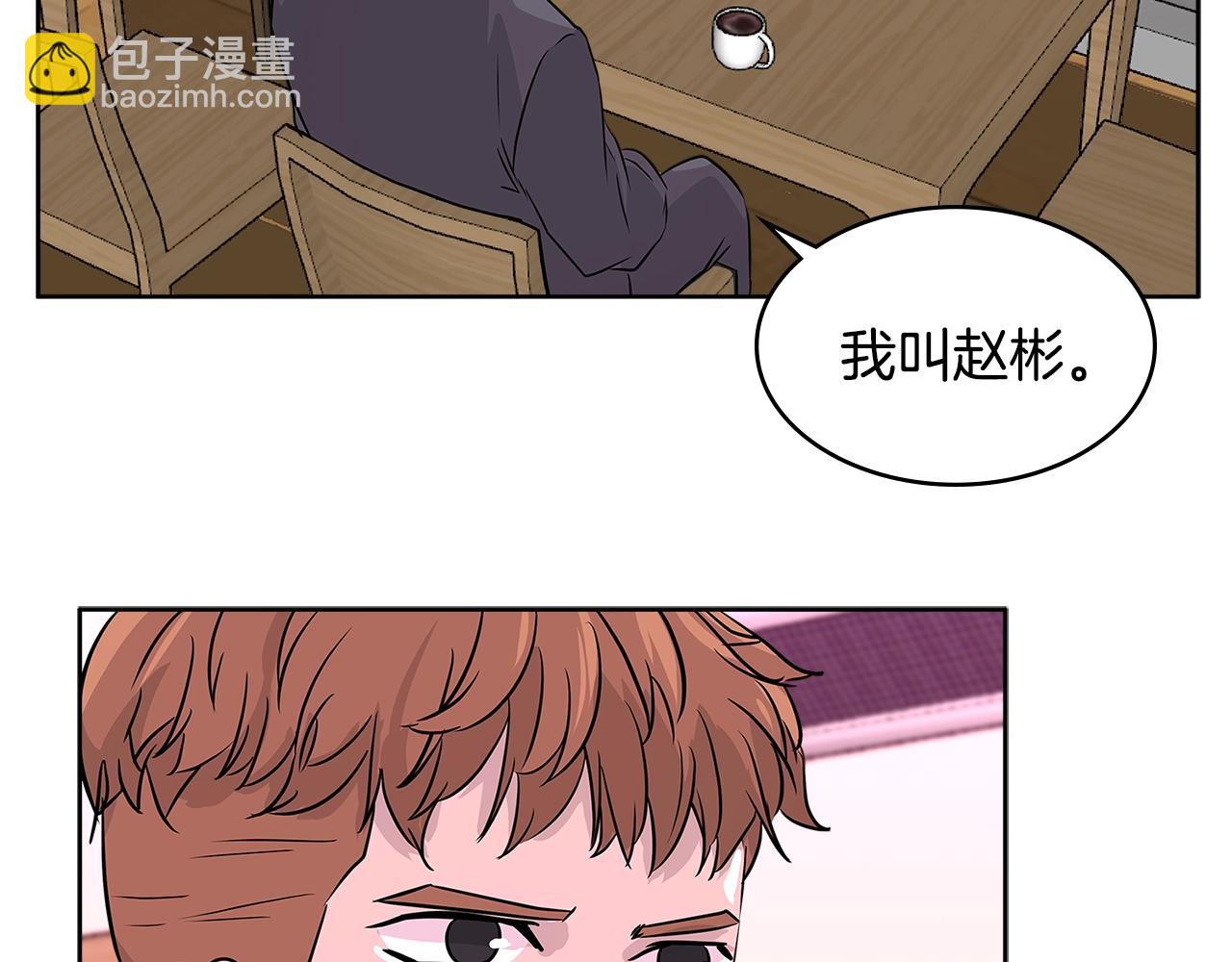 🍶次元雇佣兵 第2季第15话 臭虫 第29页