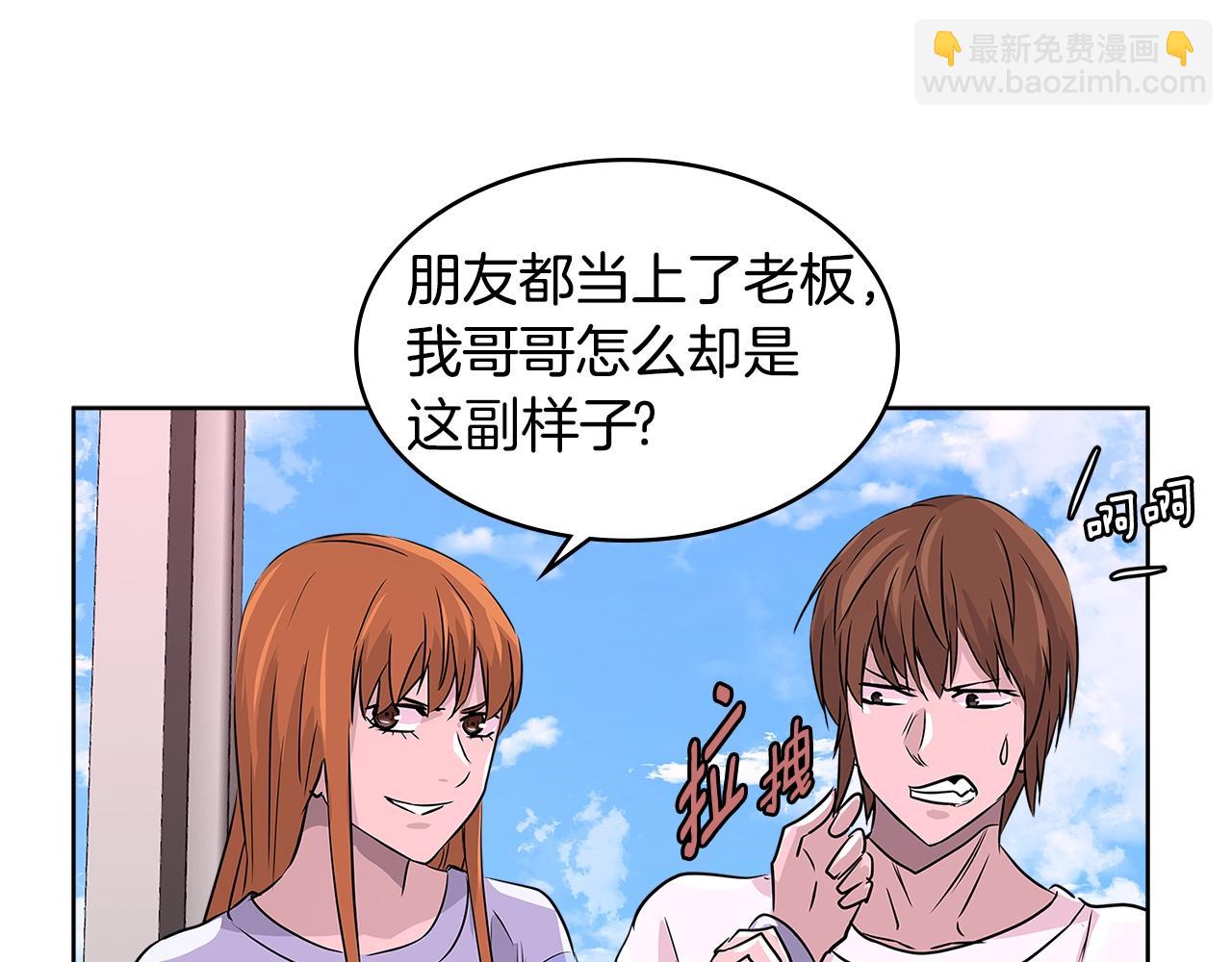 🍶次元雇佣兵 第2季第15话 臭虫 第34页