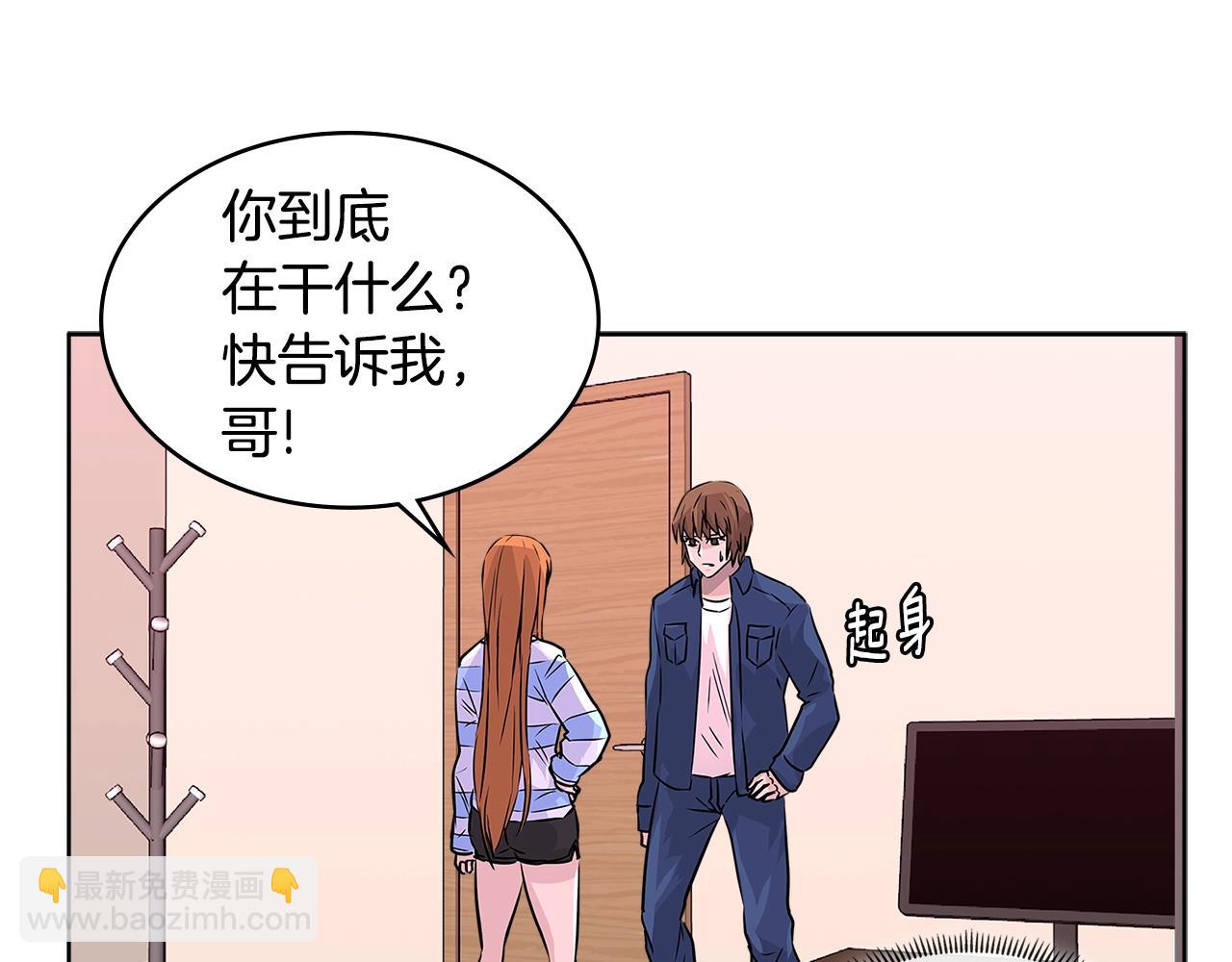 🍶次元雇佣兵 第2季第15话 臭虫 第4页