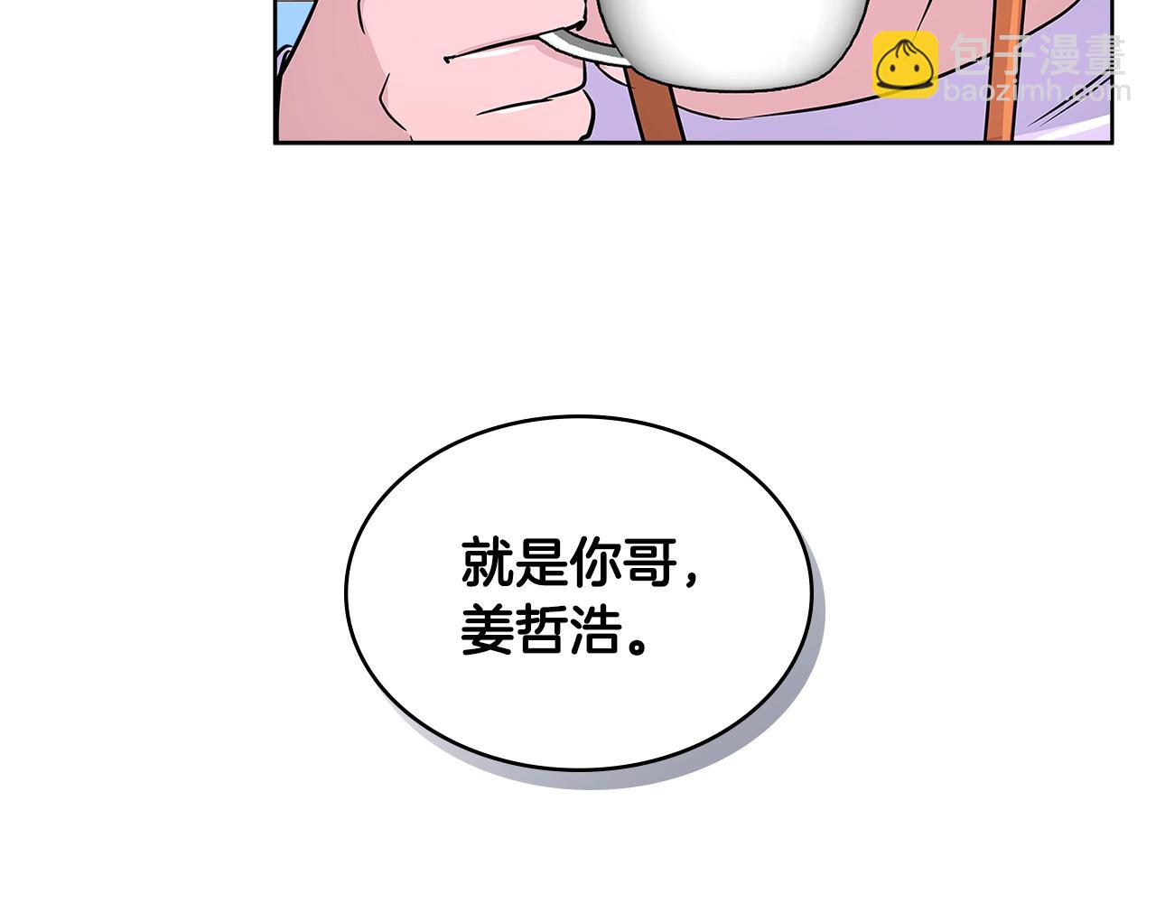 🍶次元雇佣兵 第2季第15话 臭虫 第40页