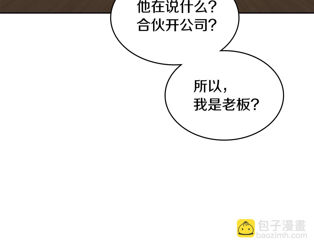 🍶次元雇佣兵 第2季第15话 臭虫 第42页
