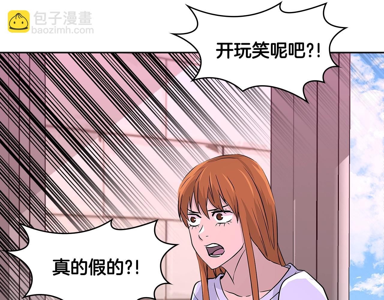 🍶次元雇佣兵 第2季第15话 臭虫 第43页