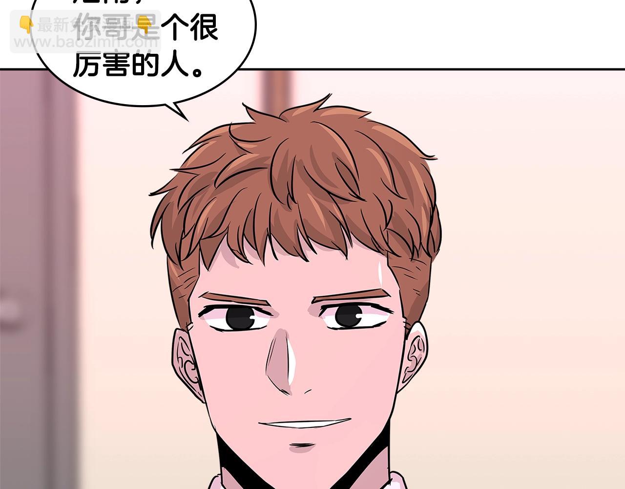 🍶次元雇佣兵 第2季第15话 臭虫 第46页