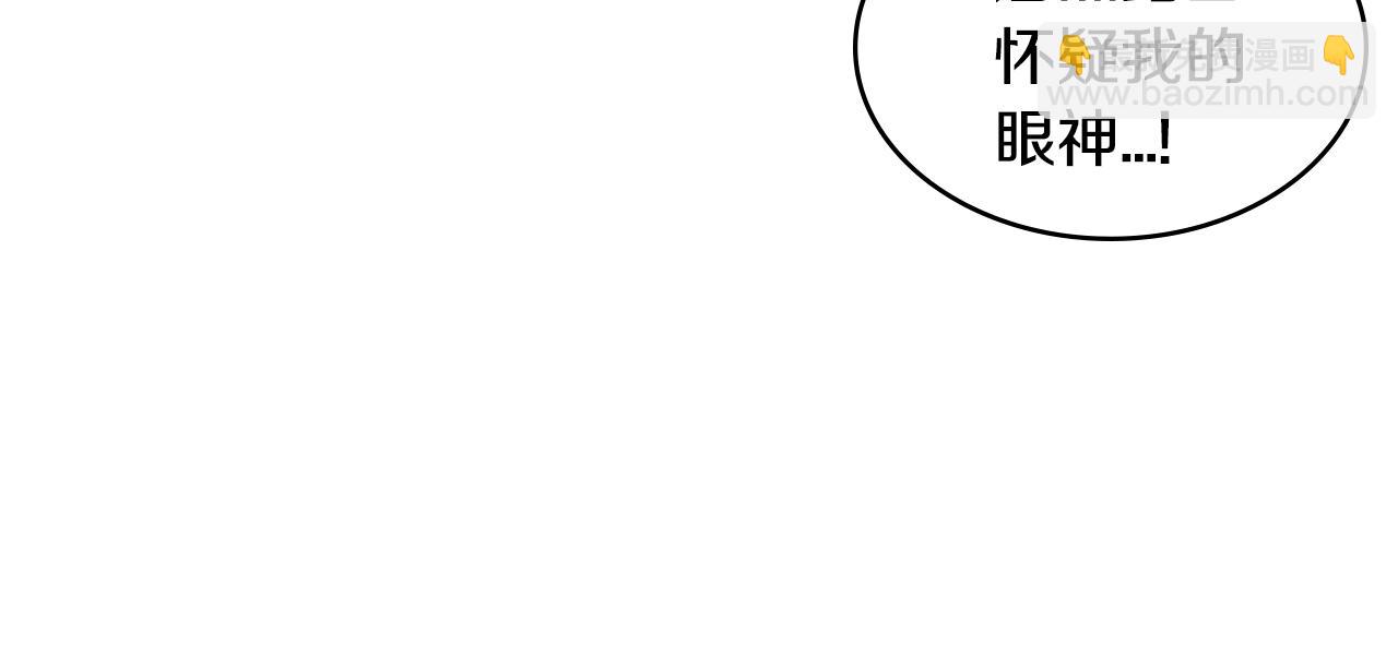 🍶次元雇佣兵 第2季第15话 臭虫 第49页