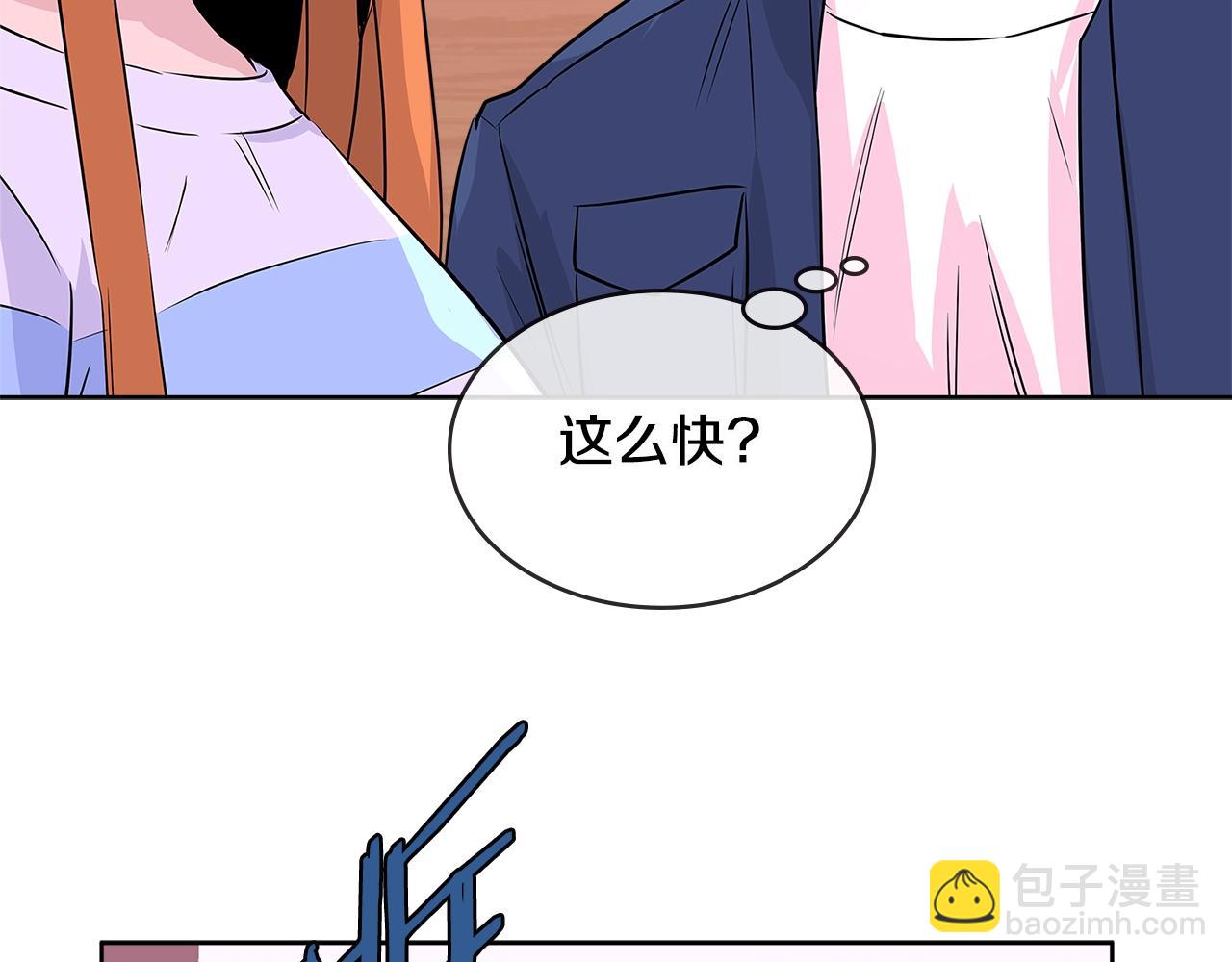 🍶次元雇佣兵 第2季第15话 臭虫 第7页