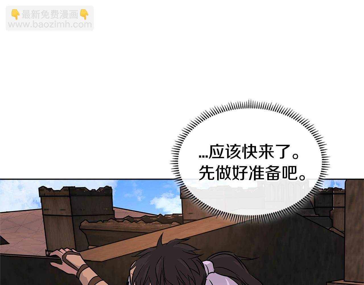 🍶次元雇佣兵 第2季第17话 镇压 第10页