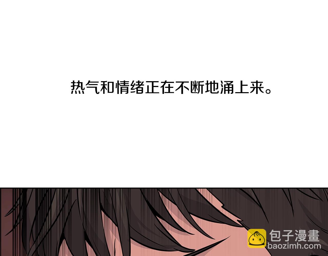 🍶次元雇佣兵 第2季第17话 镇压 第12页