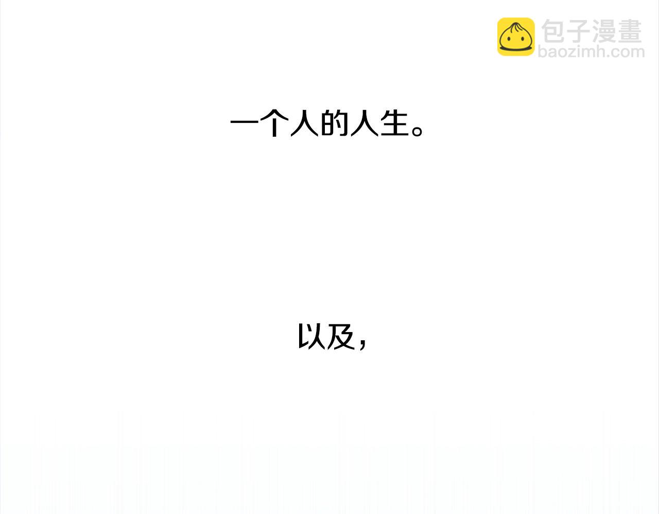 🍶次元雇佣兵 第2季第17话 镇压 第15页