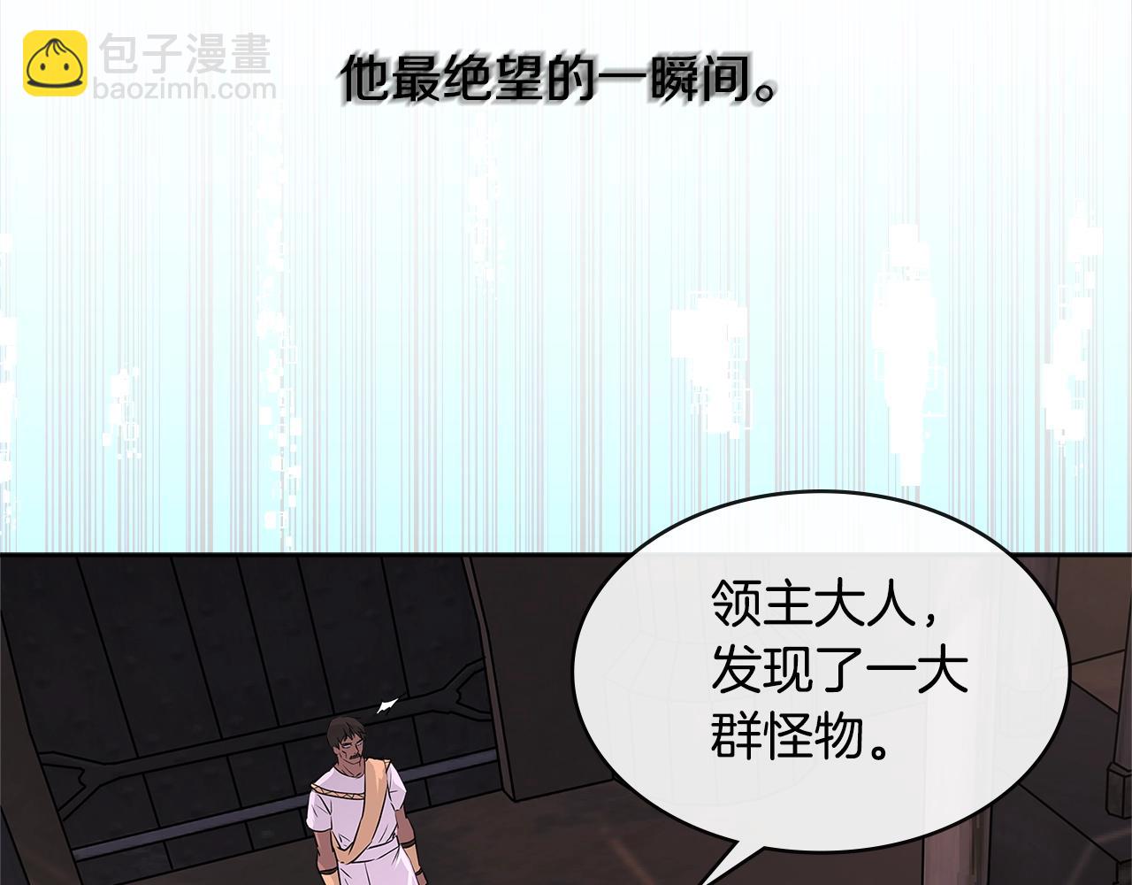 🍶次元雇佣兵 第2季第17话 镇压 第16页