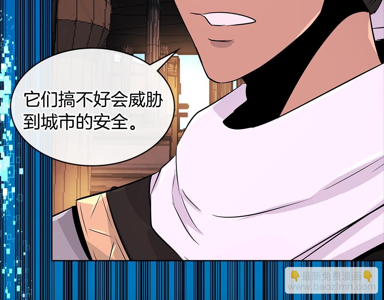 🍶次元雇佣兵 第2季第17话 镇压 第19页