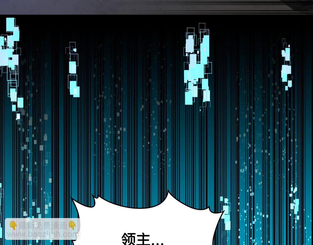 🍶次元雇佣兵 第2季第17话 镇压 第22页