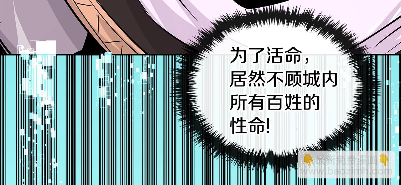 🍶次元雇佣兵 第2季第17话 镇压 第26页