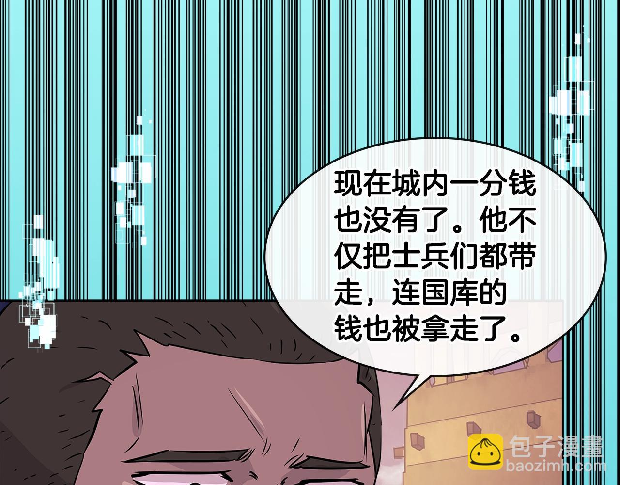 🍶次元雇佣兵 第2季第17话 镇压 第27页