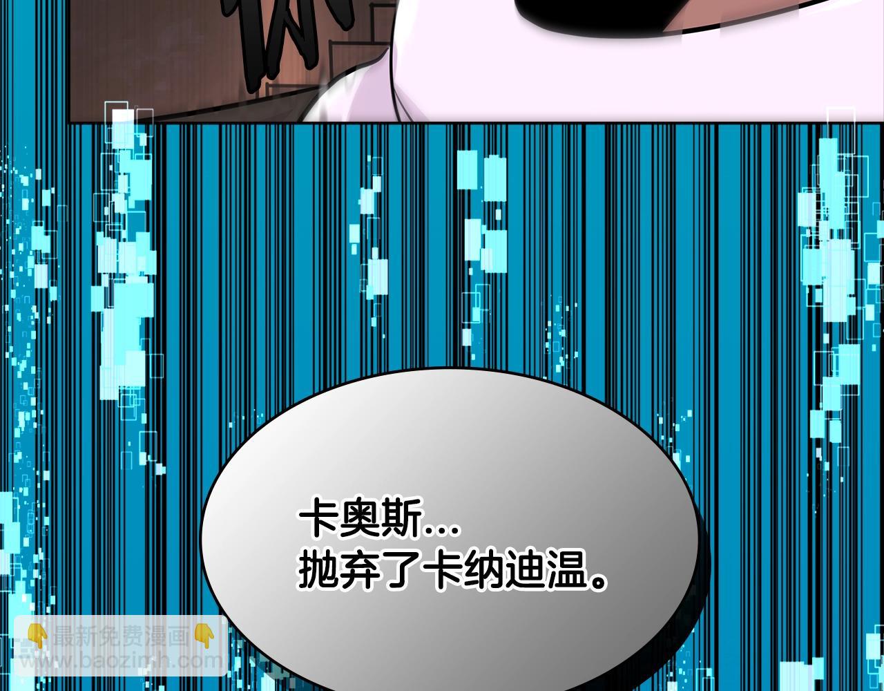 🍶次元雇佣兵 第2季第17话 镇压 第31页
