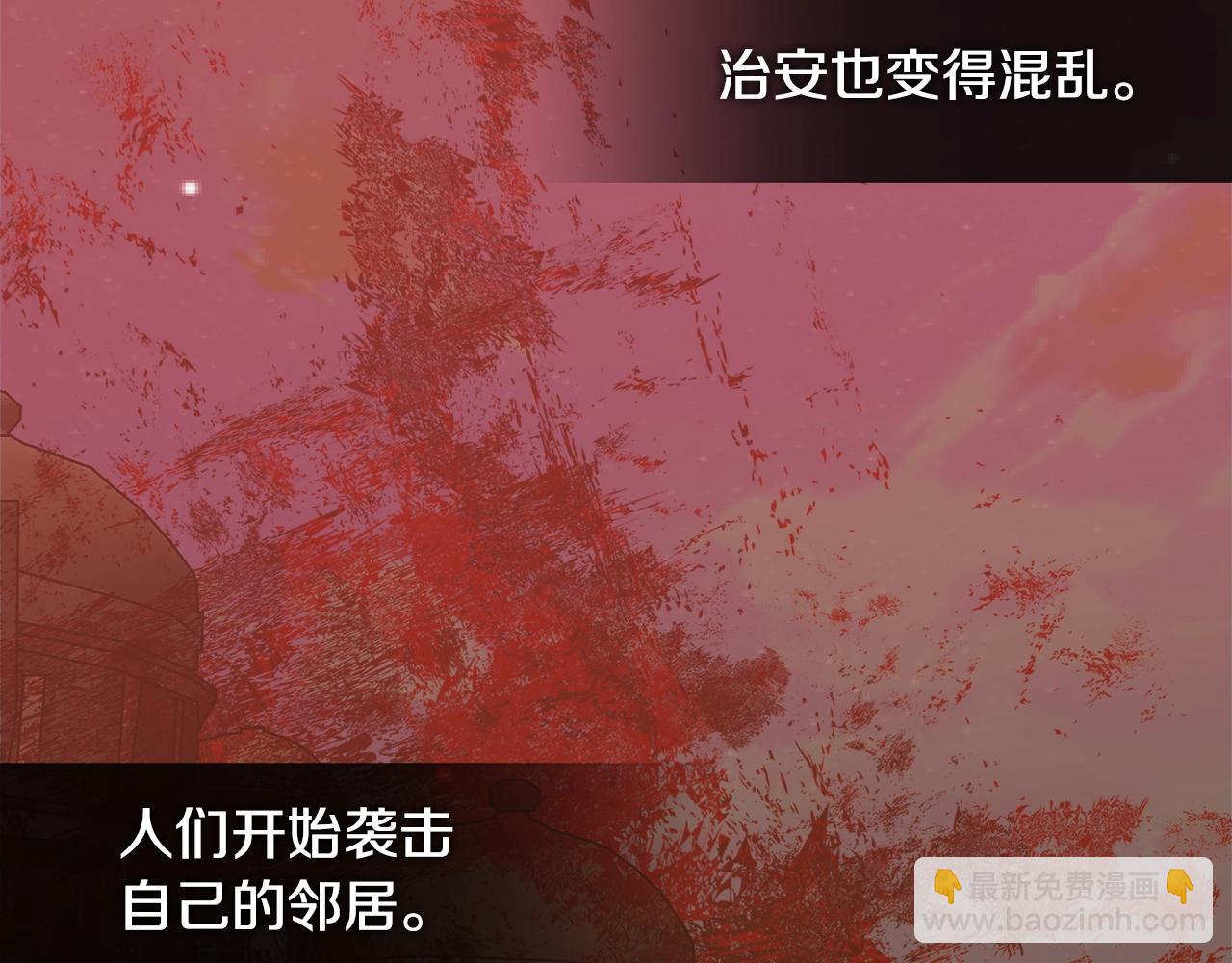 🍶次元雇佣兵 第2季第17话 镇压 第43页