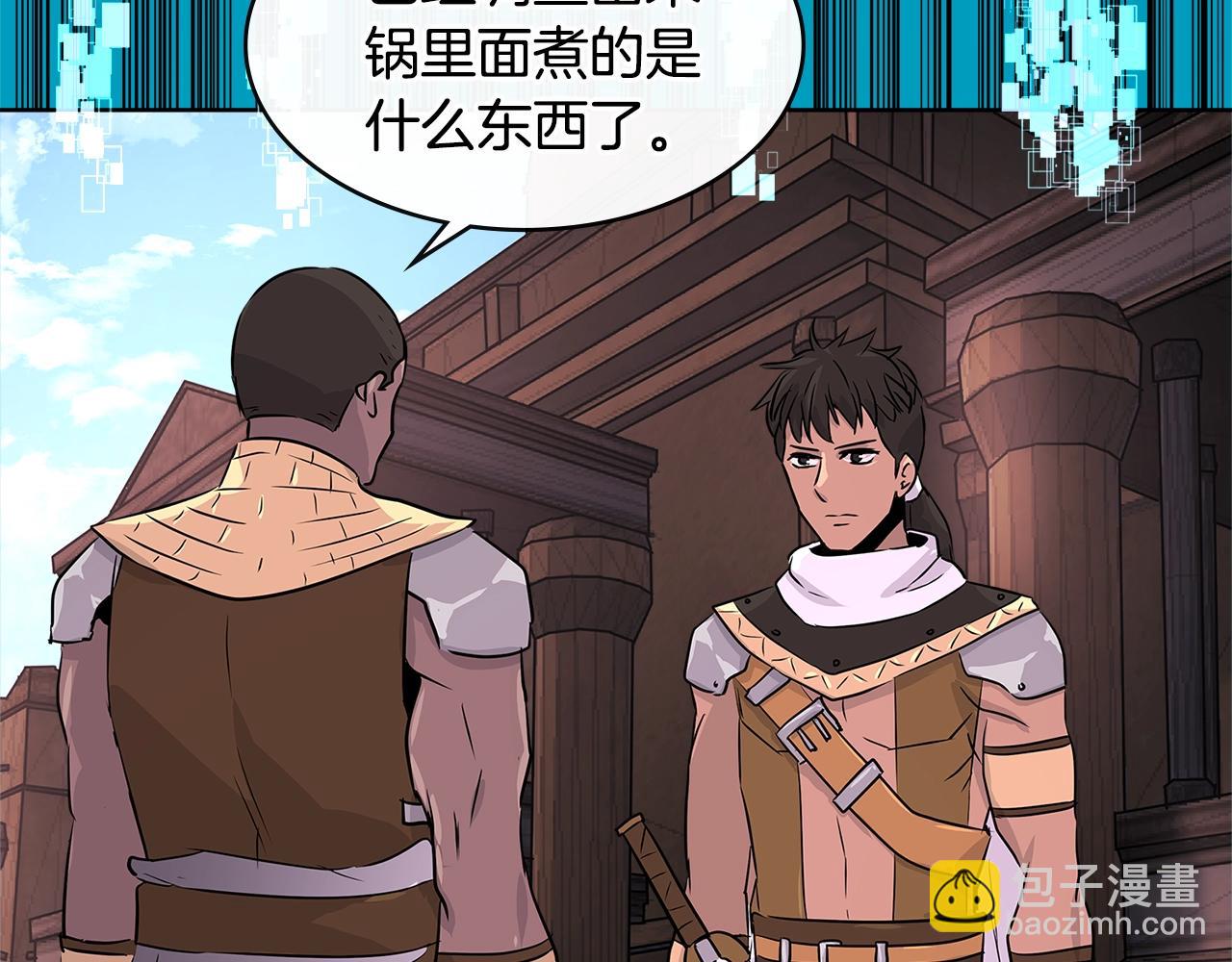 🍶次元雇佣兵 第2季第17话 镇压 第46页