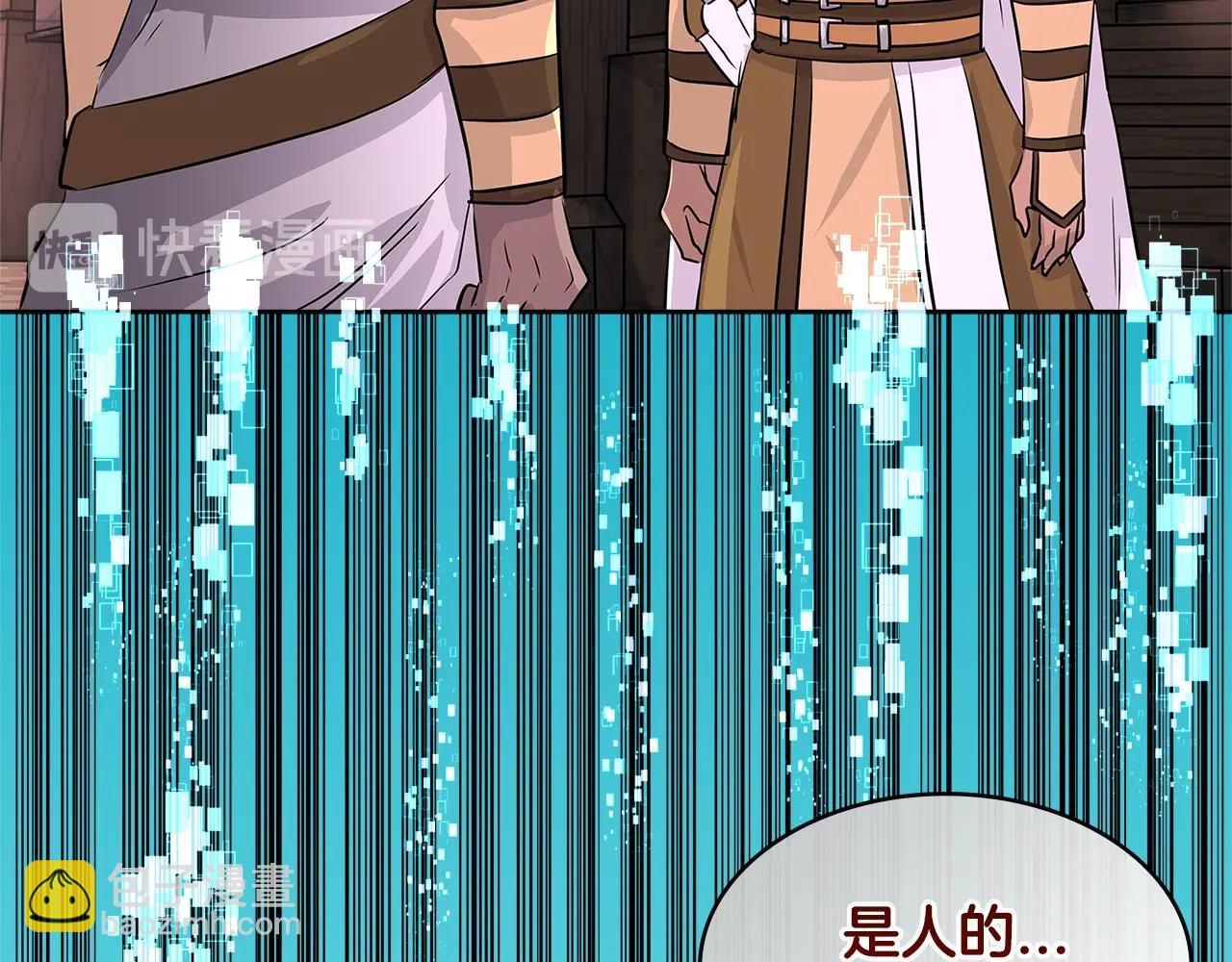 🍶次元雇佣兵 第2季第17话 镇压 第47页