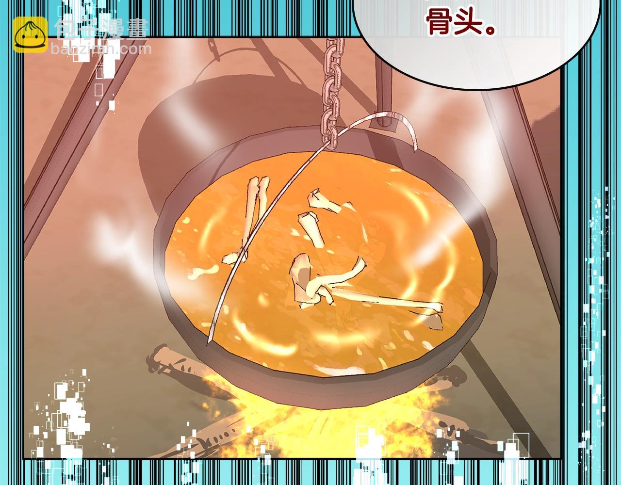 🍶次元雇佣兵 第2季第17话 镇压 第48页
