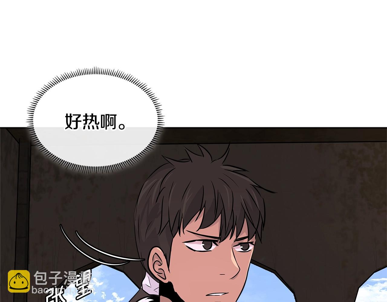 🍶次元雇佣兵 第2季第17话 镇压 第6页