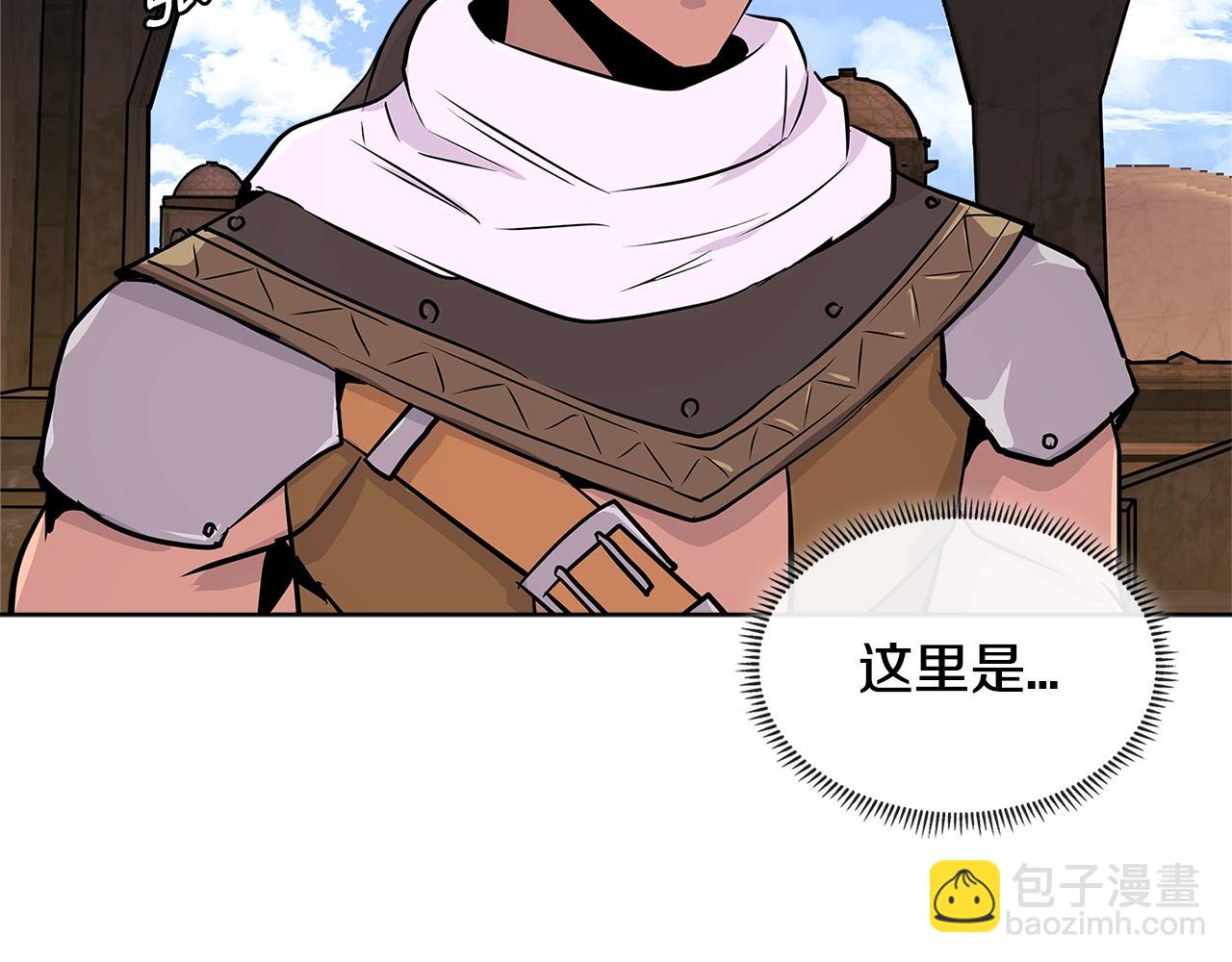 🍶次元雇佣兵 第2季第17话 镇压 第7页