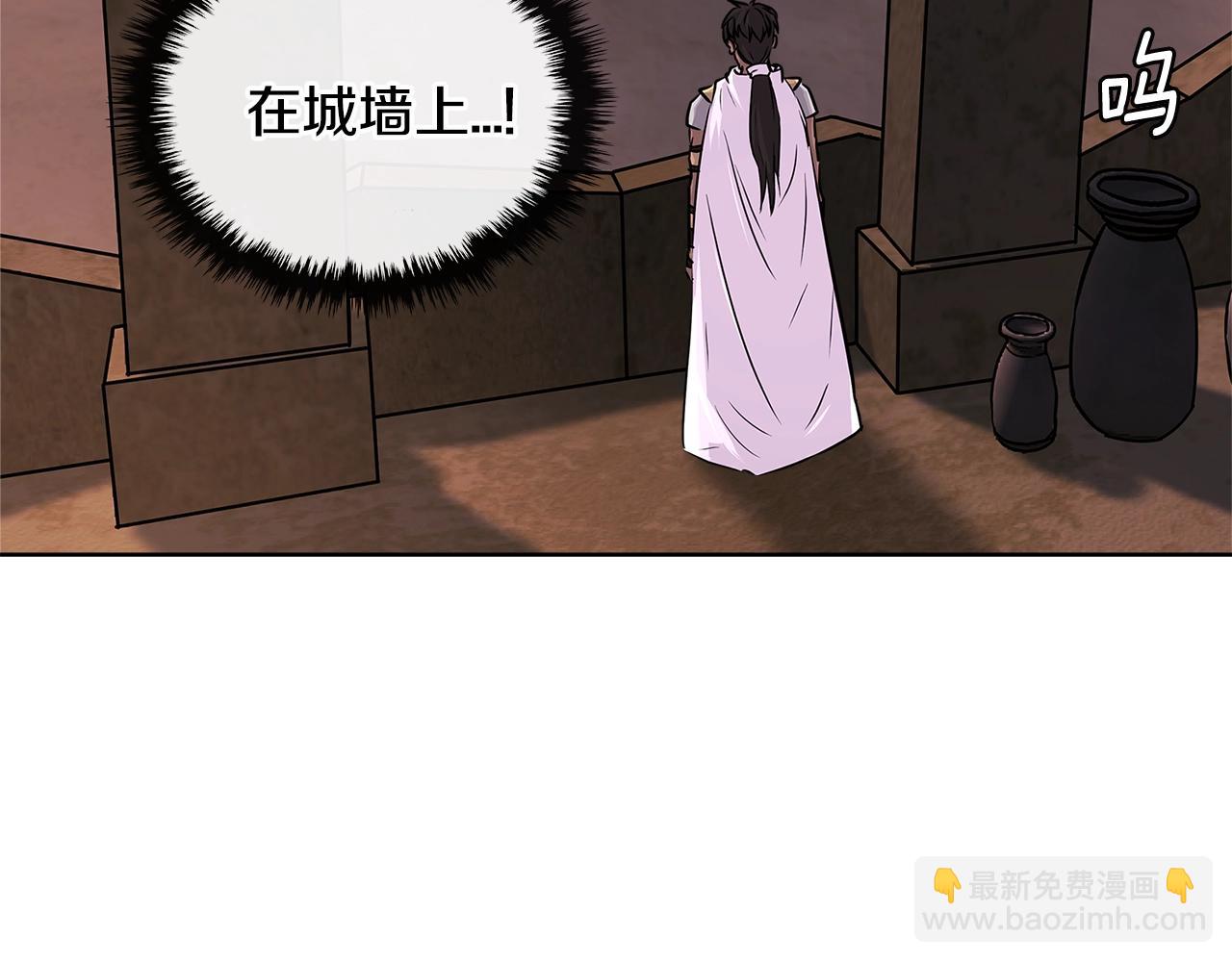 🍶次元雇佣兵 第2季第17话 镇压 第9页