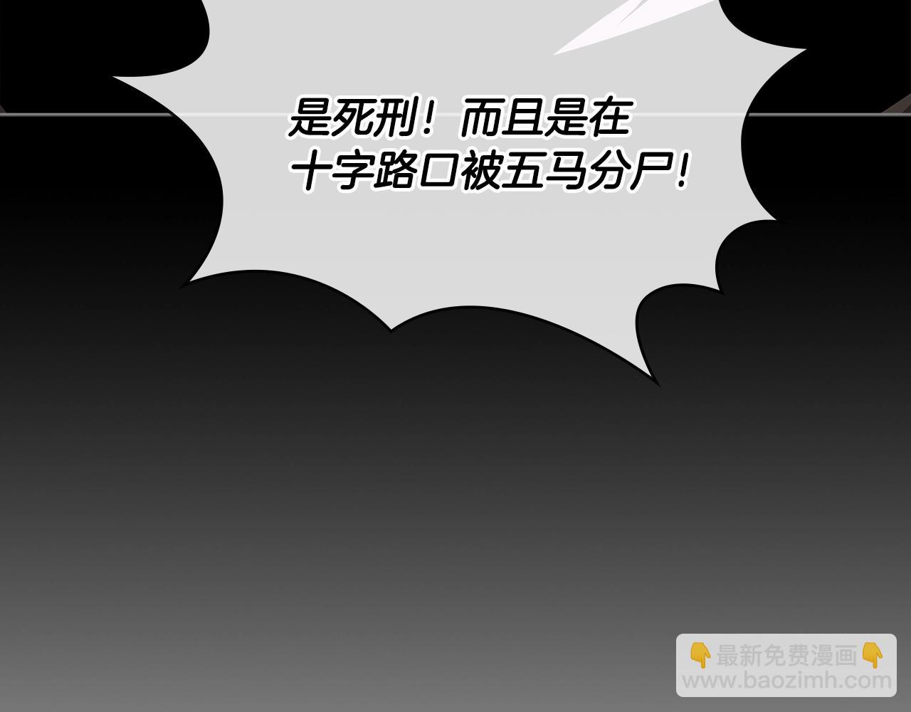 🍶次元雇佣兵 第2季第19话 花言巧语 第14页