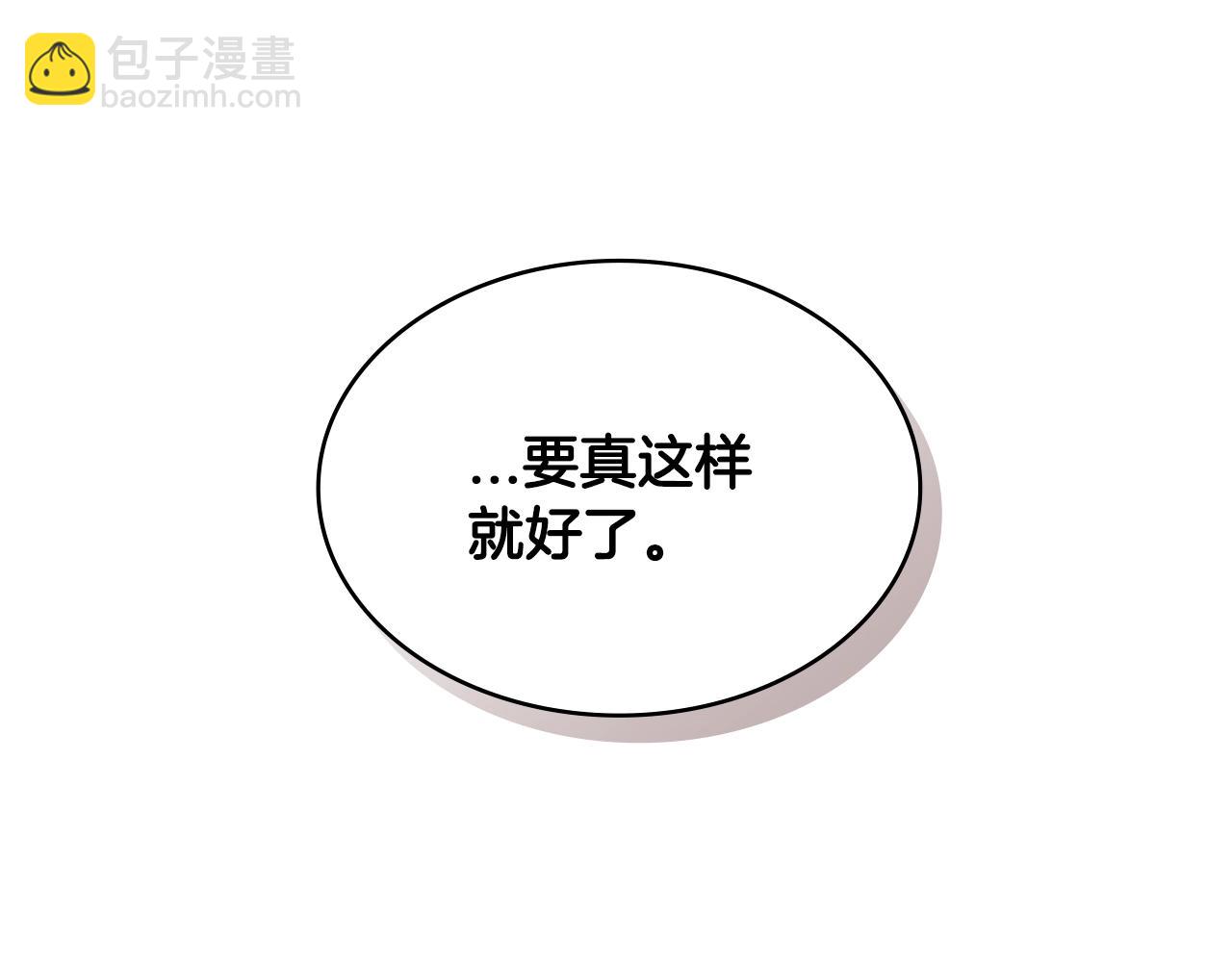 🍶次元雇佣兵 第2季第19话 花言巧语 第17页